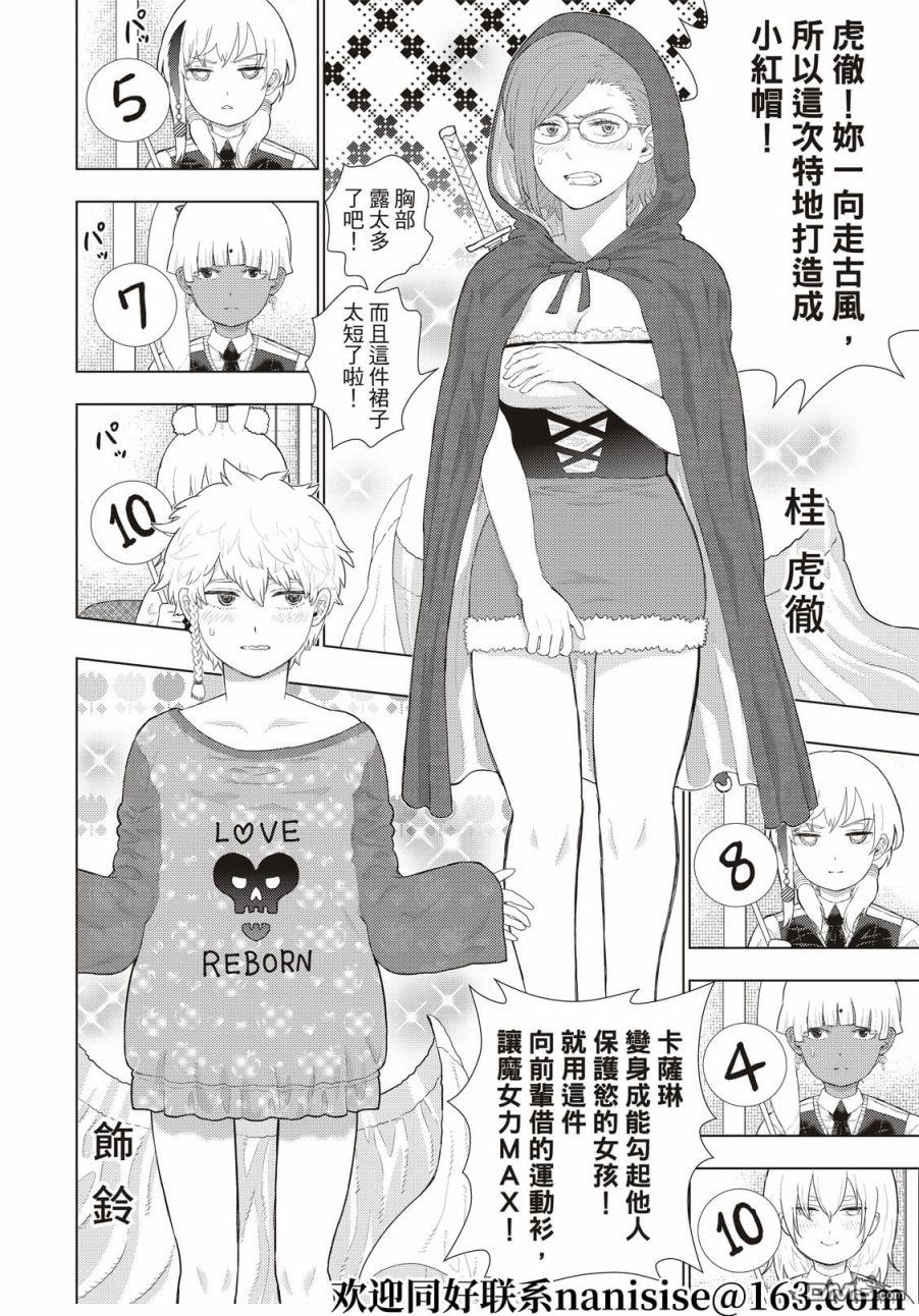 EXTRA037