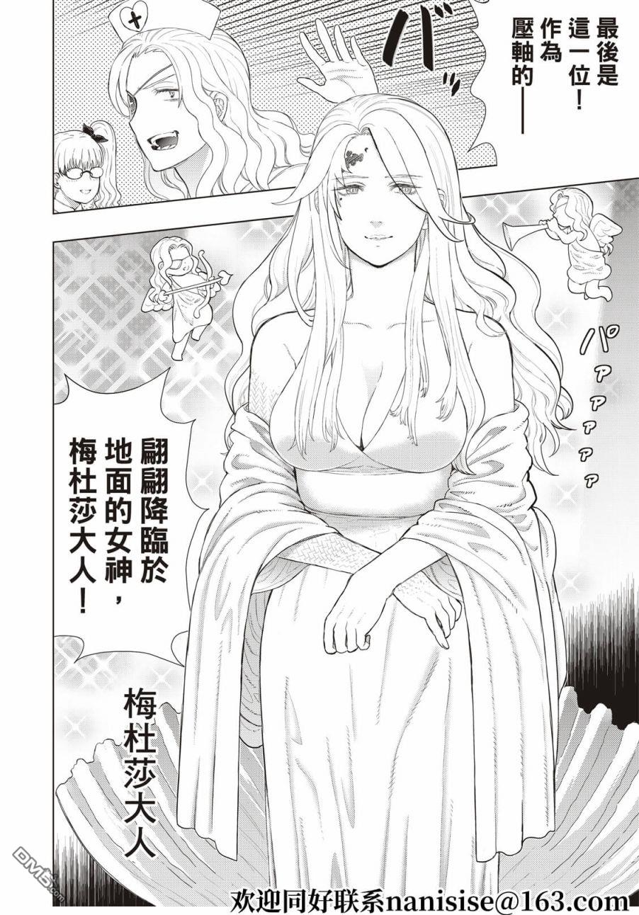 EXTRA039