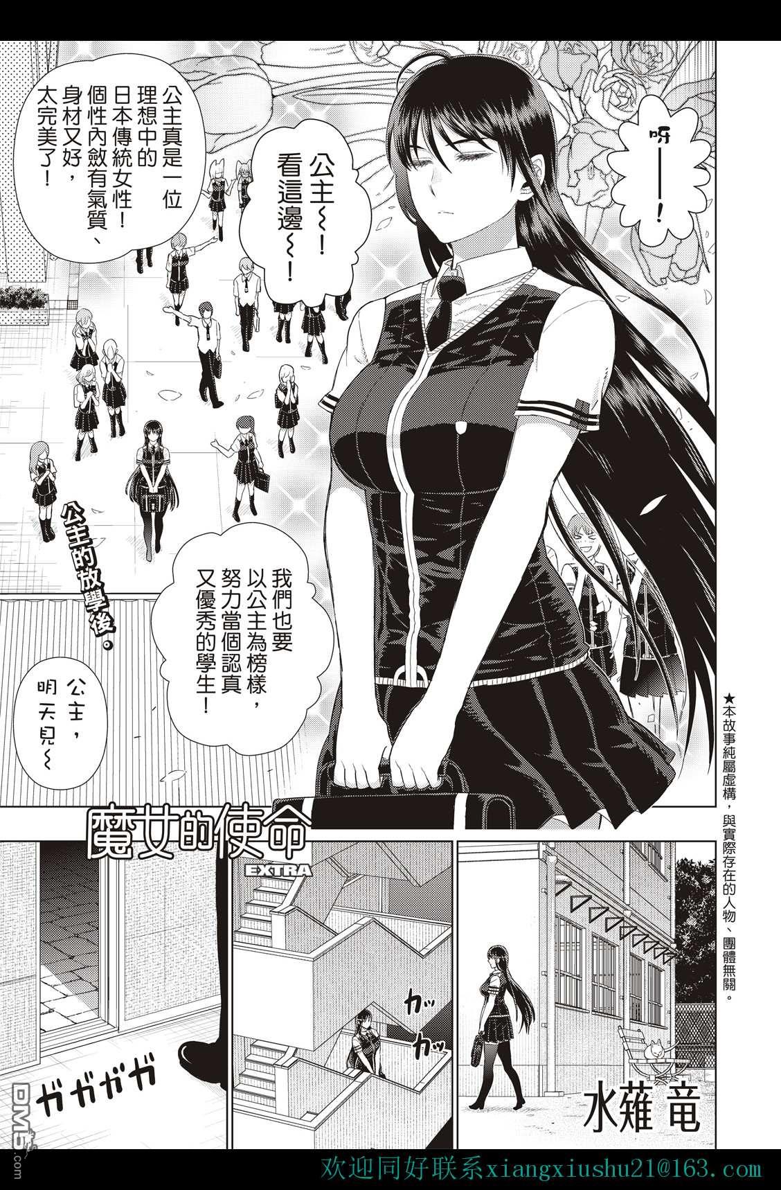EXTRA102