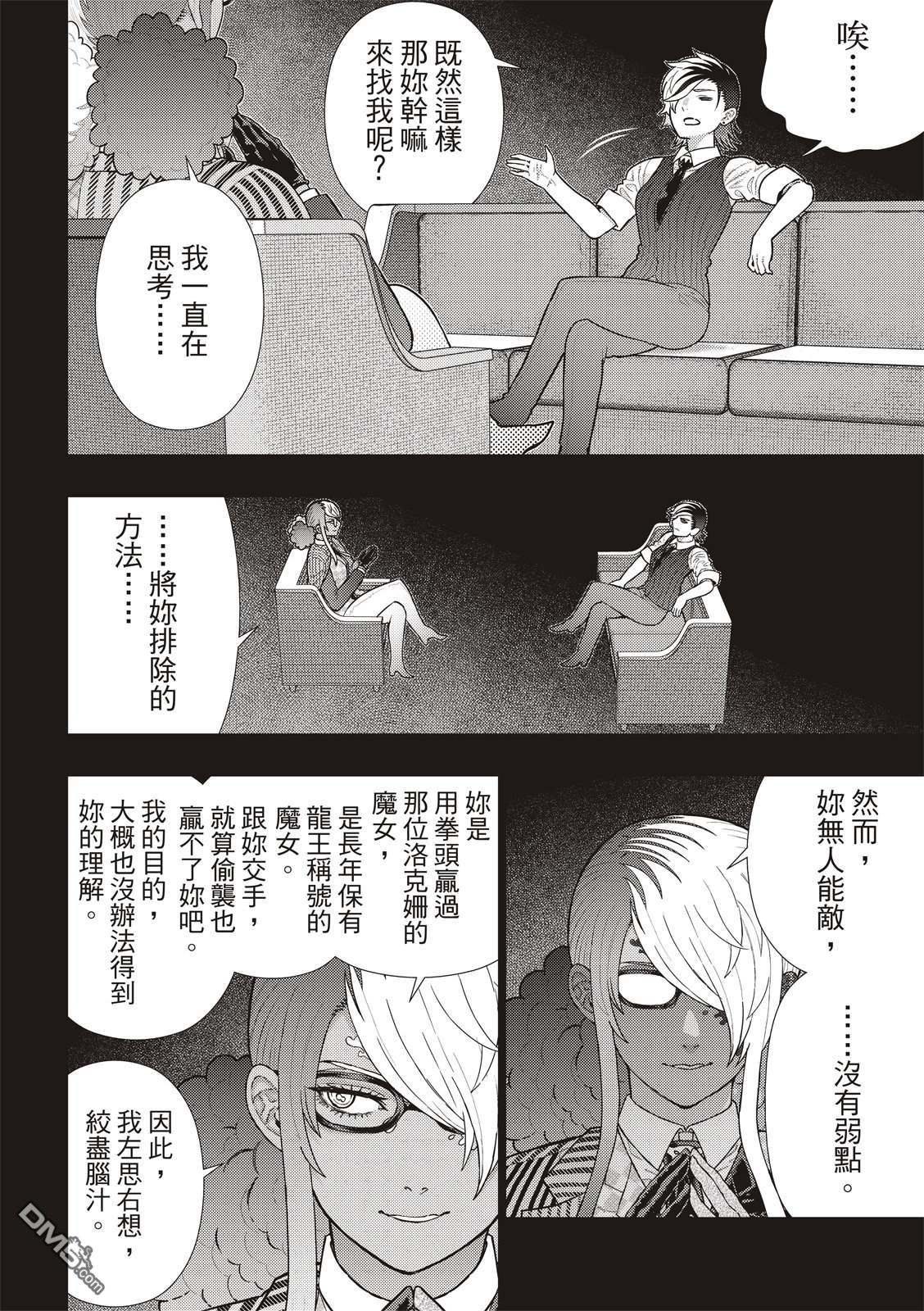 EXTRA163