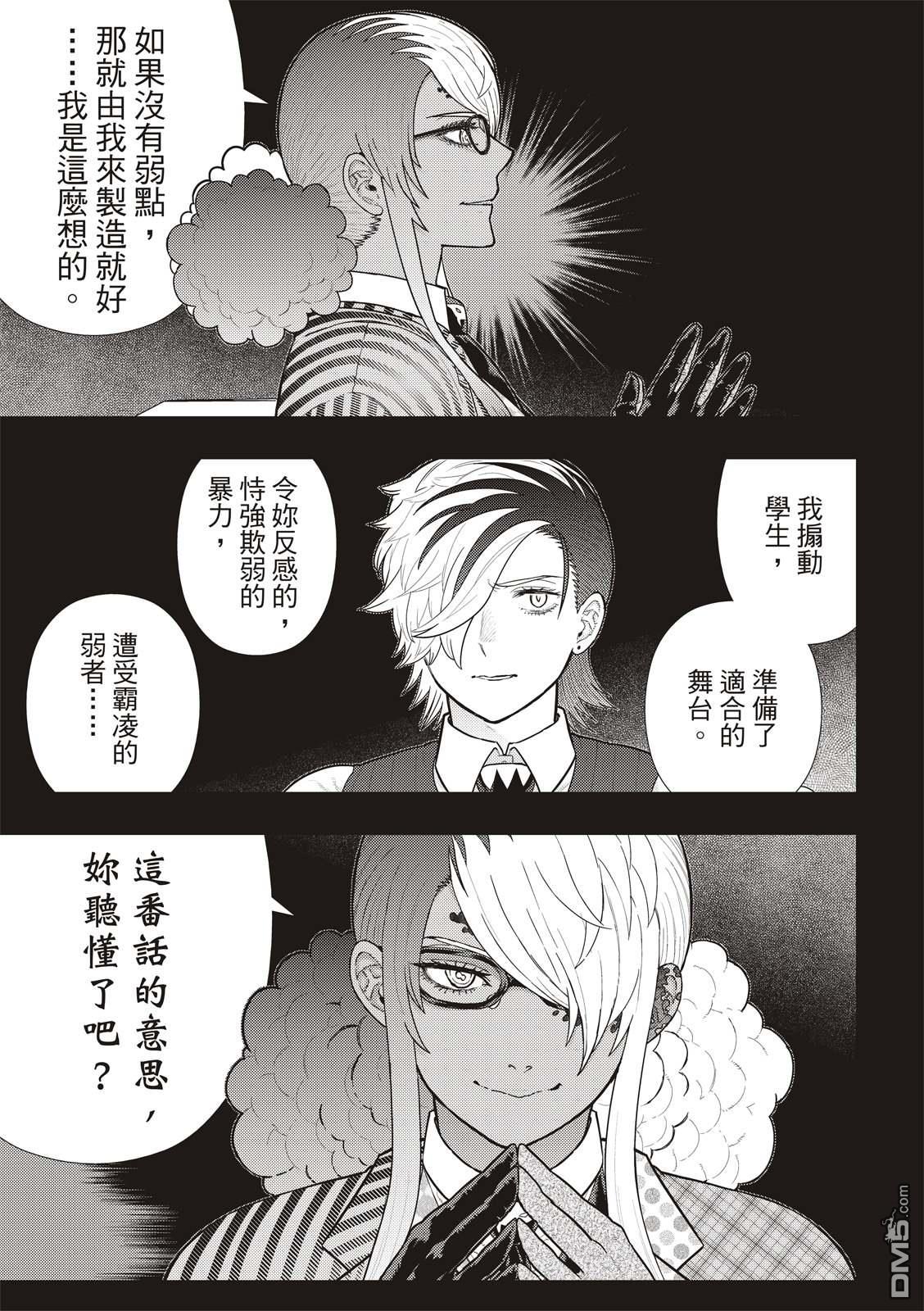 EXTRA164