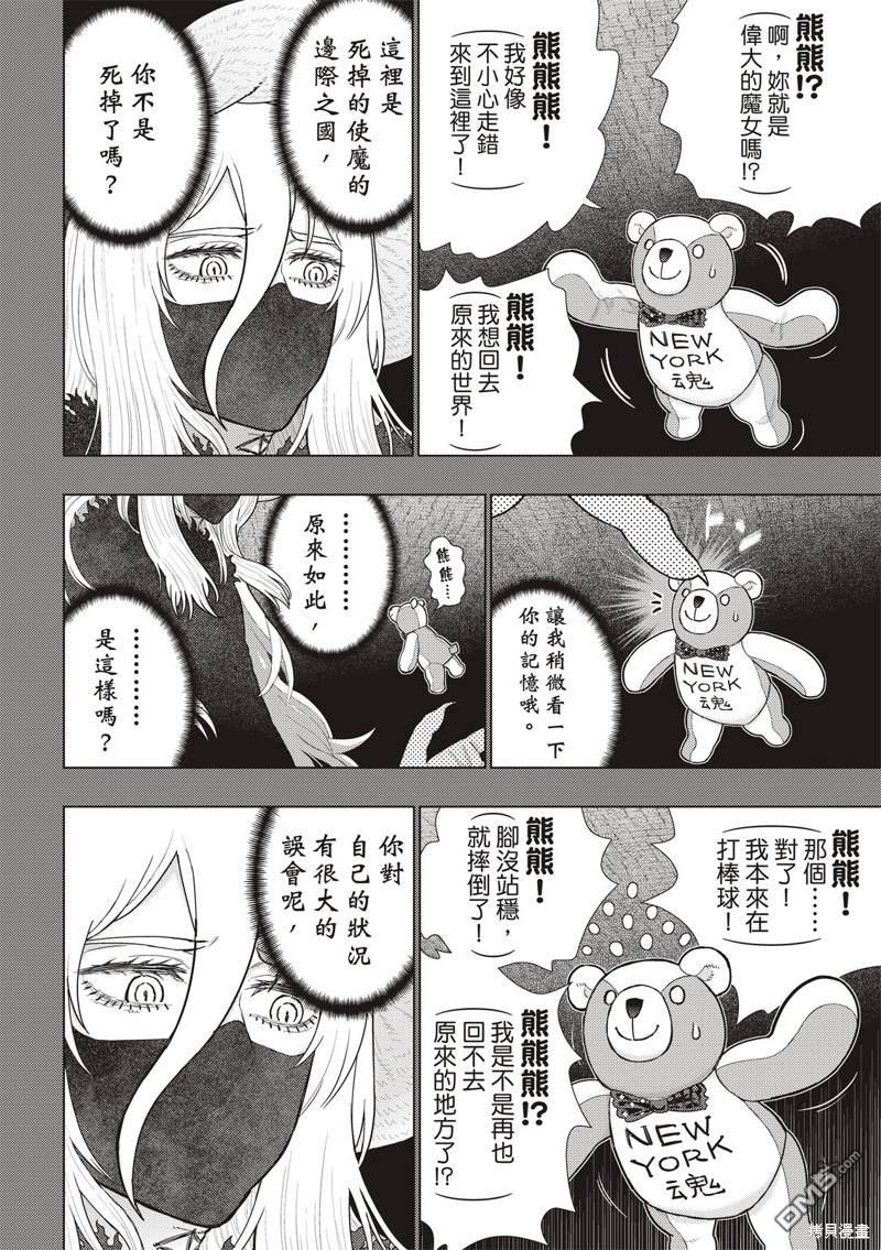 EXTRA179