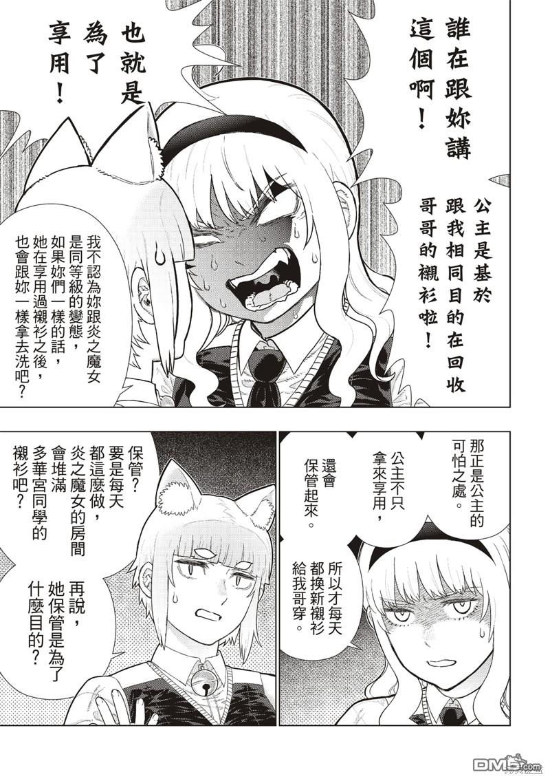 EXTRA183