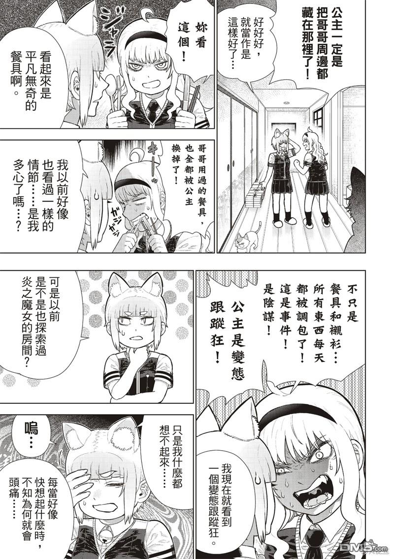 EXTRA185