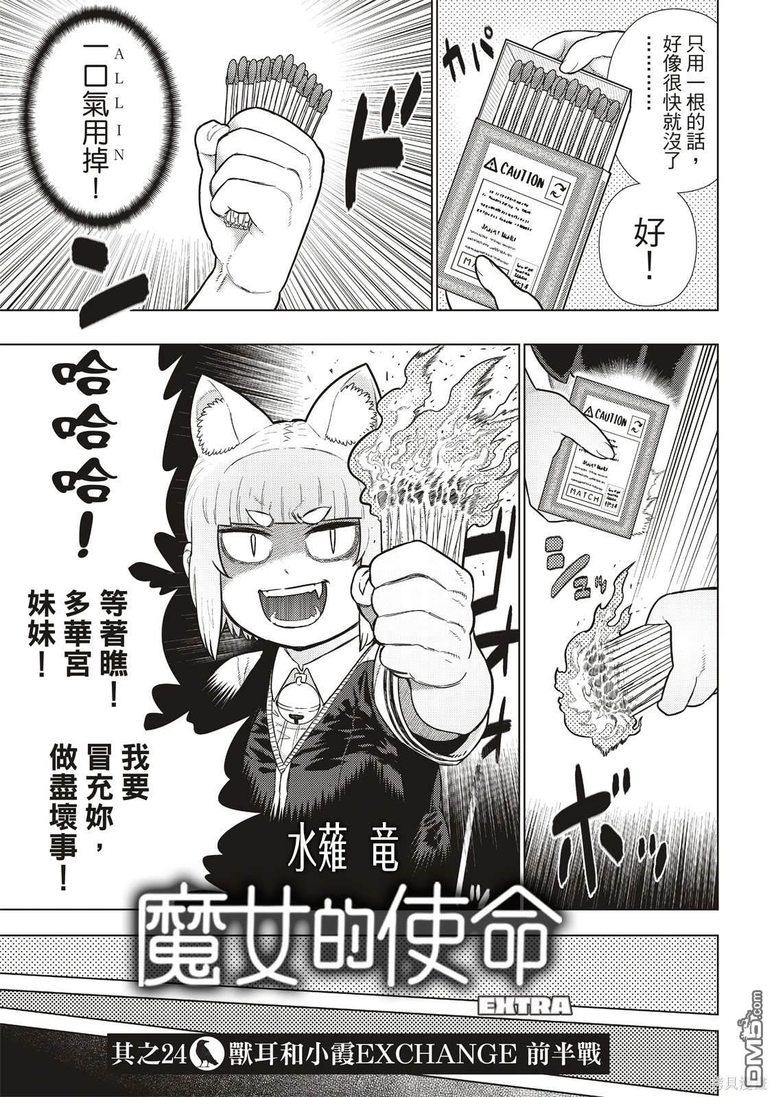 EXTRA242
