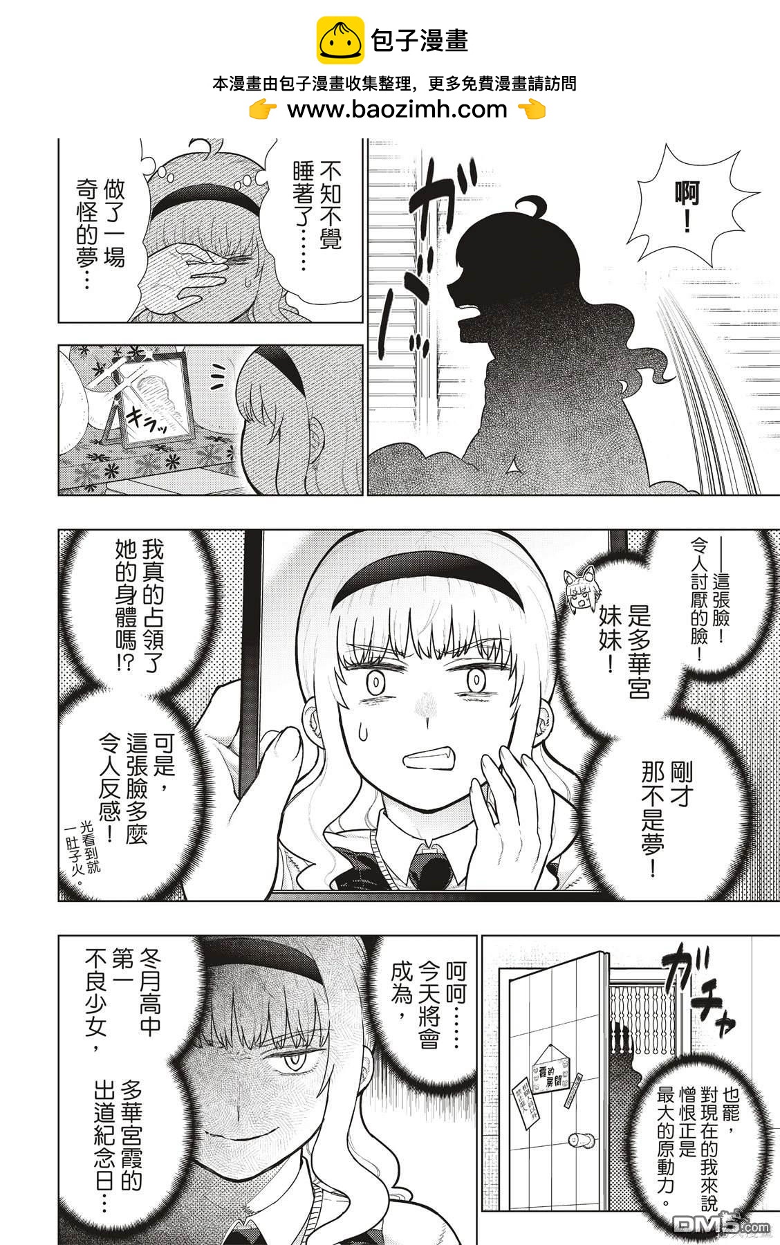 EXTRA243