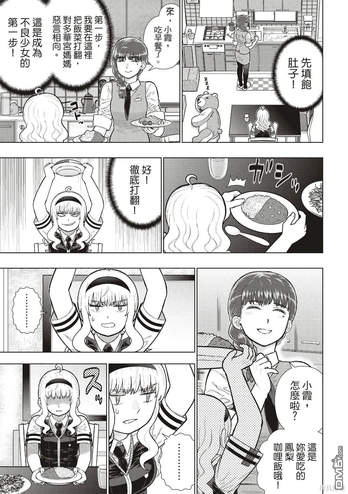 EXTRA244