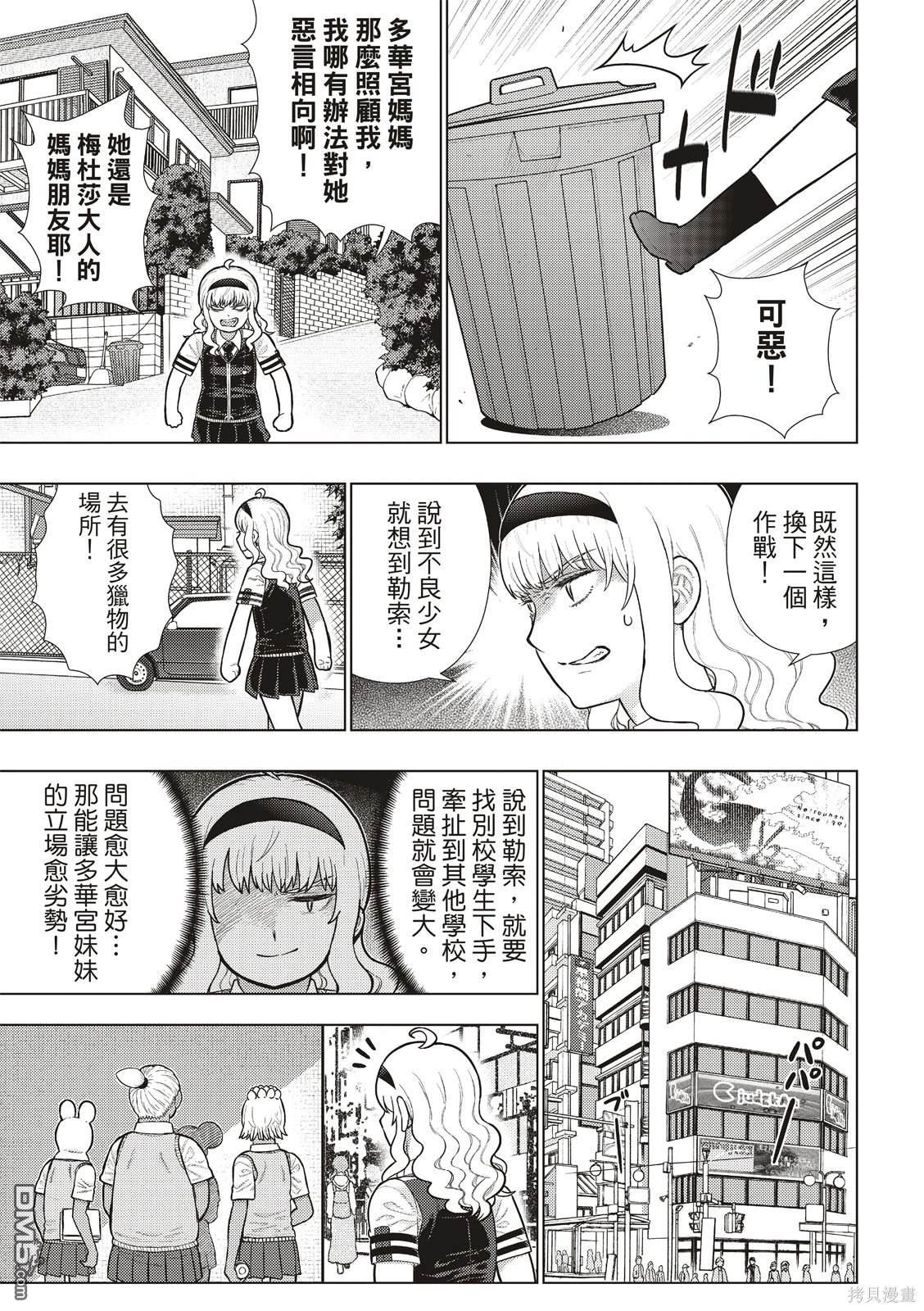 EXTRA246