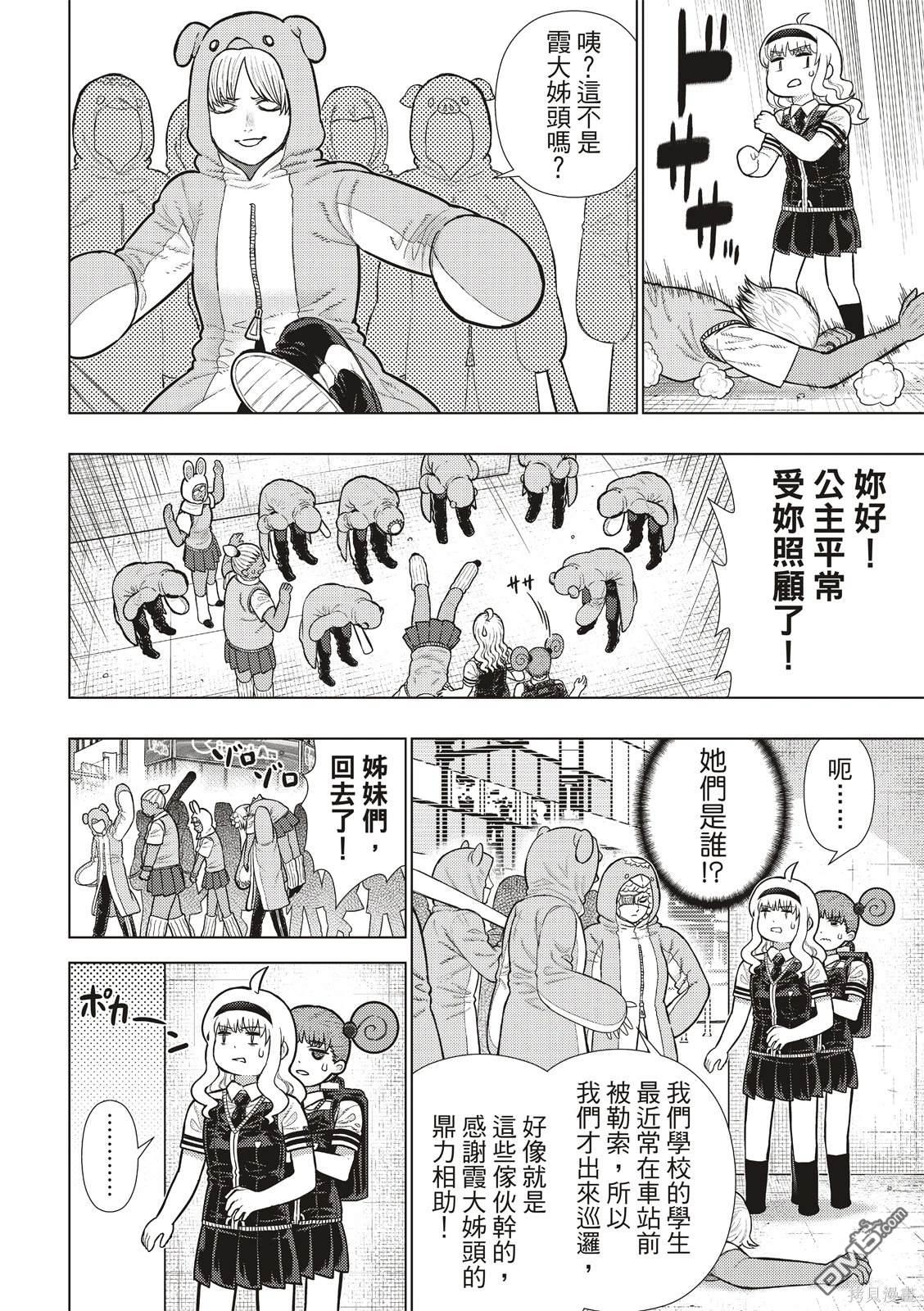 EXTRA249