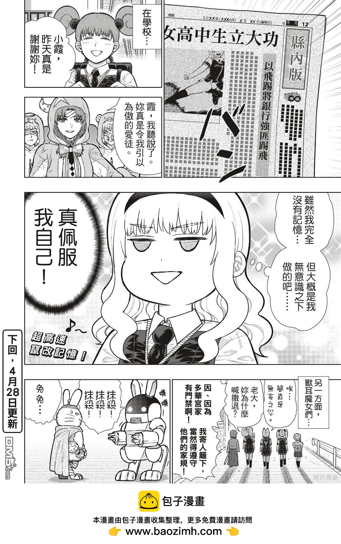 EXTRA2515