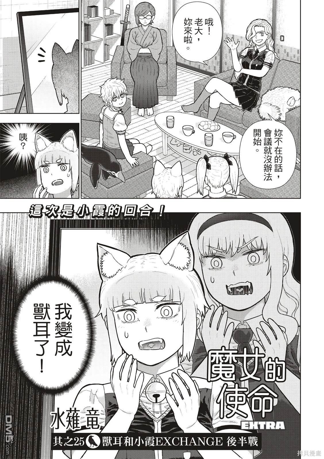 EXTRA252
