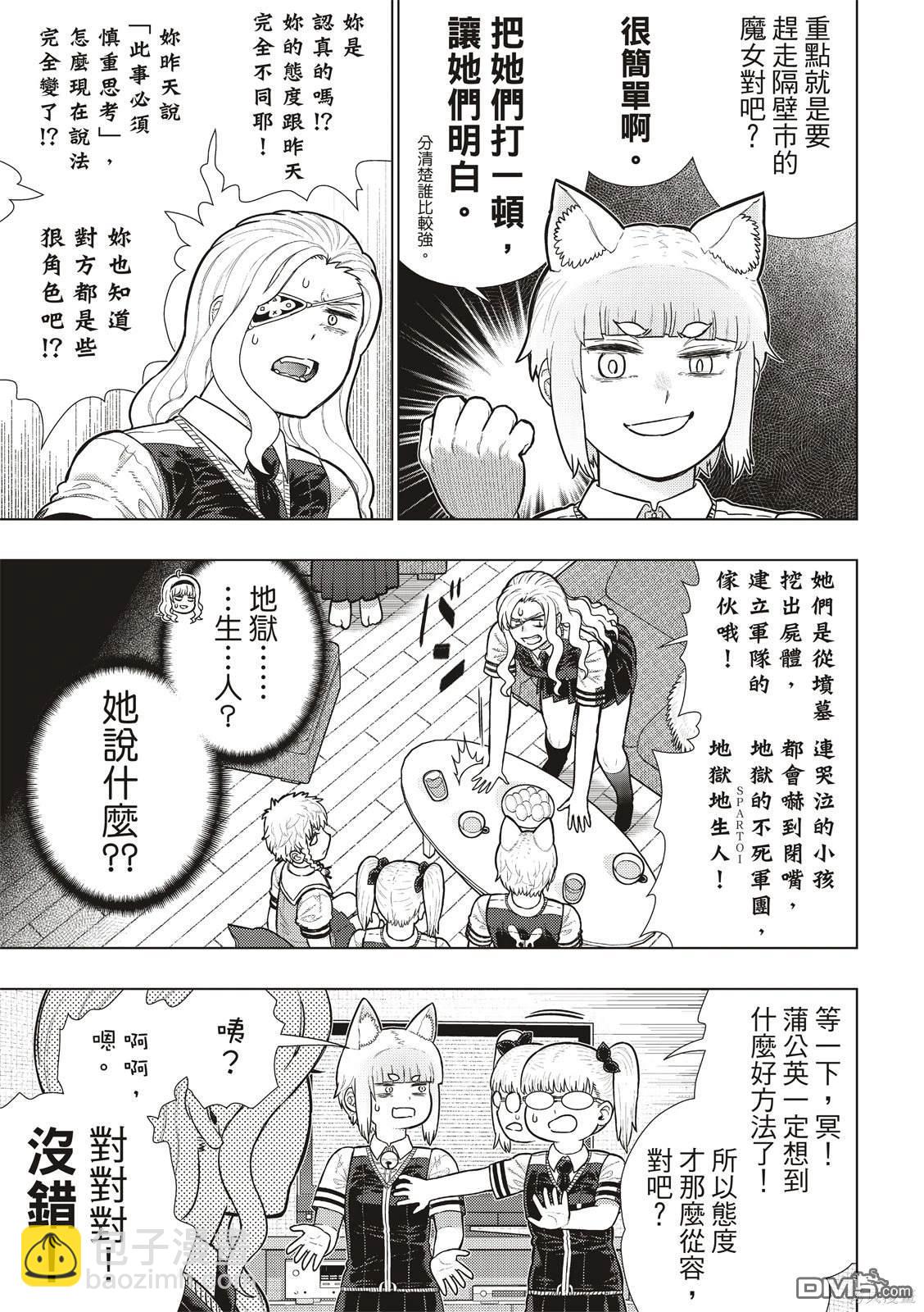 EXTRA254