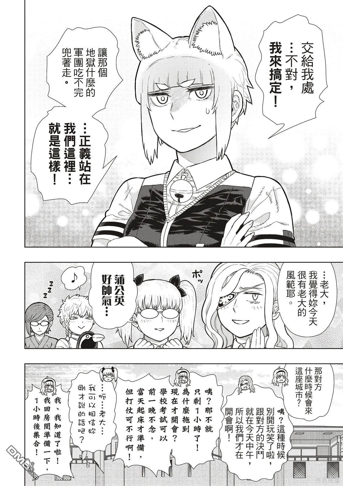 EXTRA255