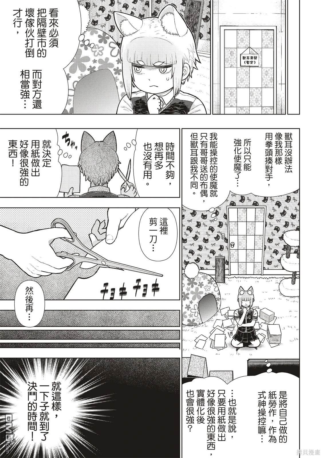 EXTRA256