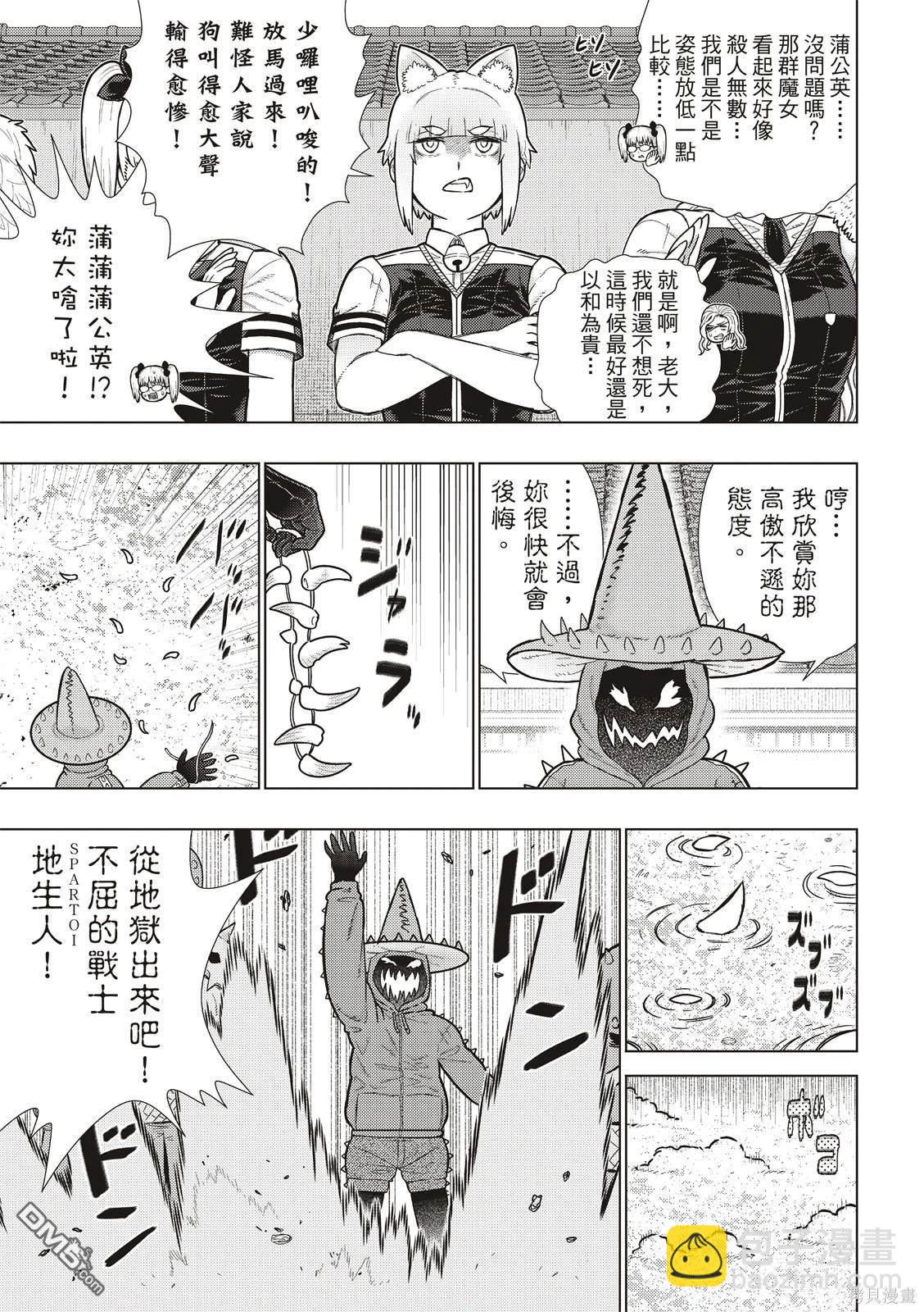 EXTRA258