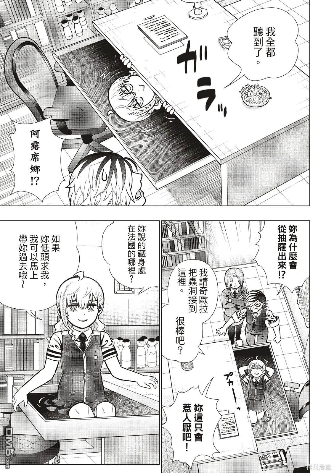 EXTRA2610