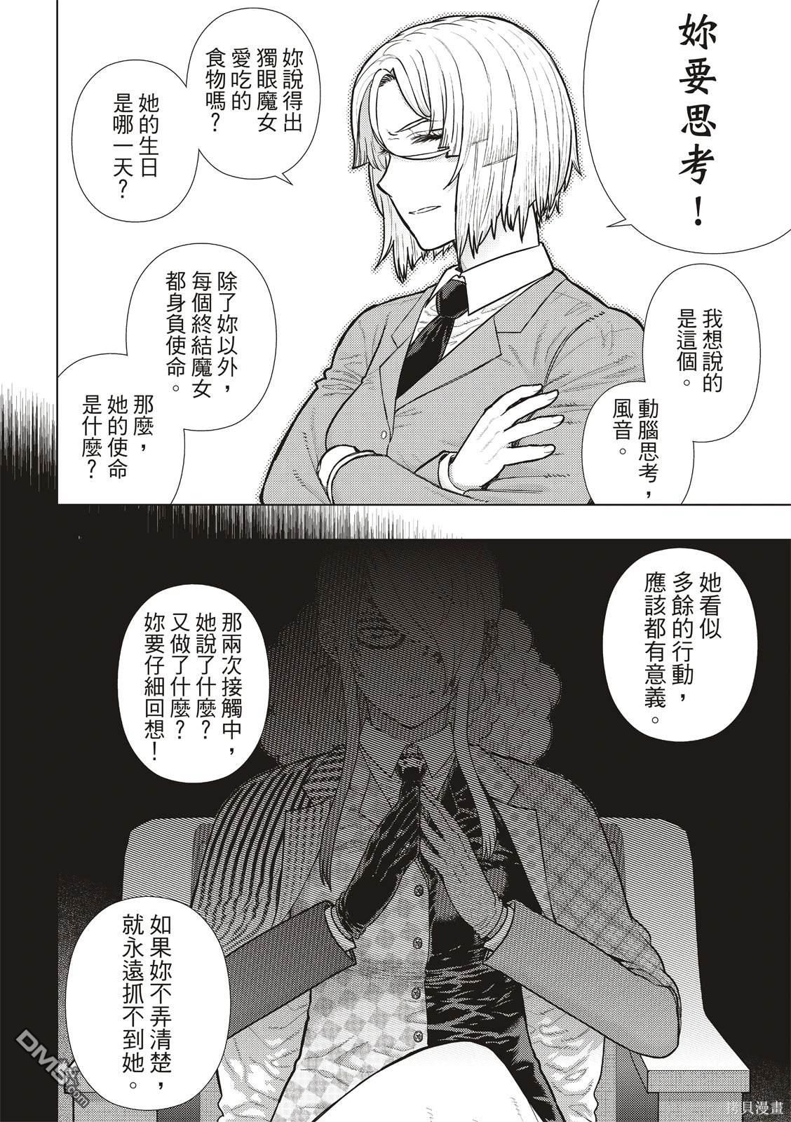 EXTRA267