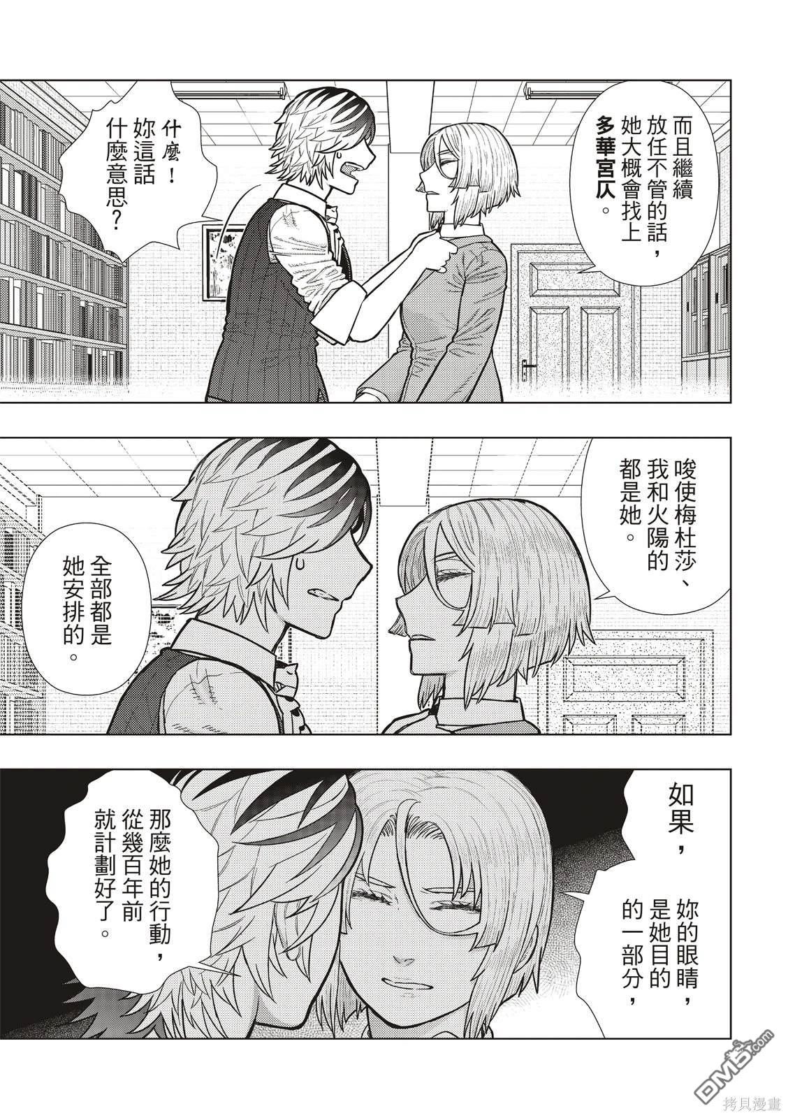 EXTRA268