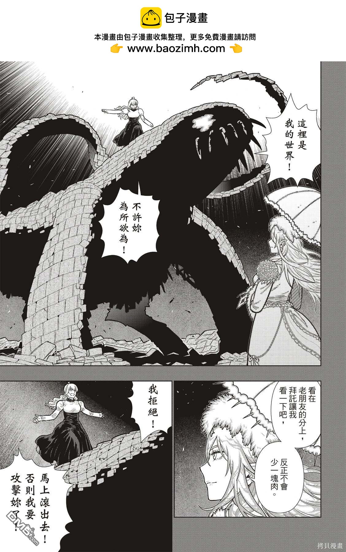 EXTRA288
