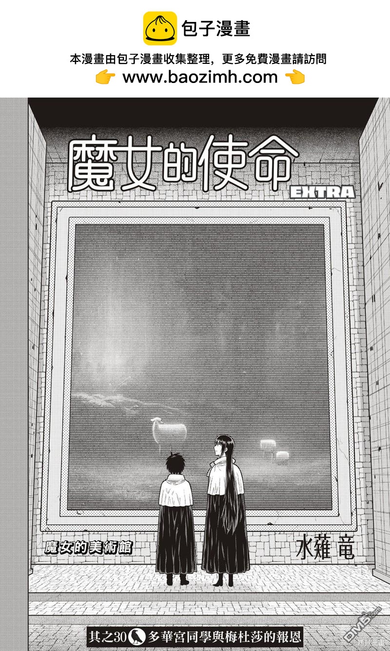 EXTRA301