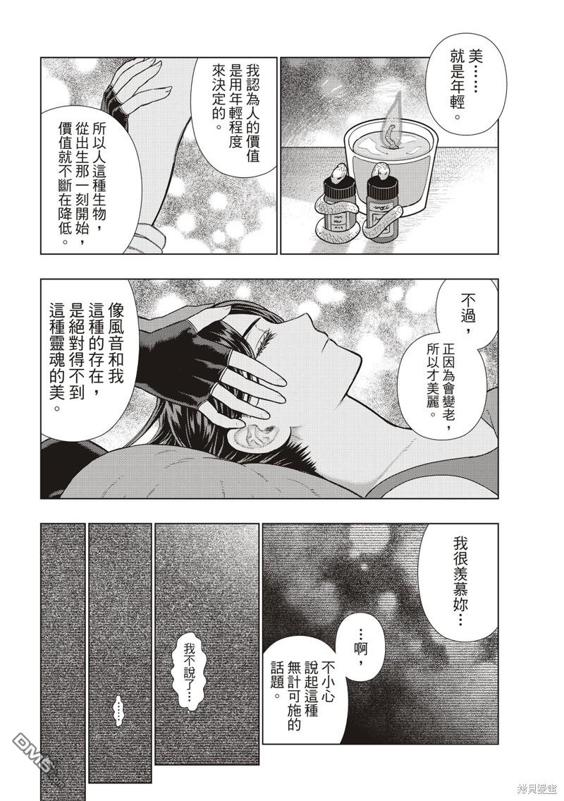 EXTRA3013