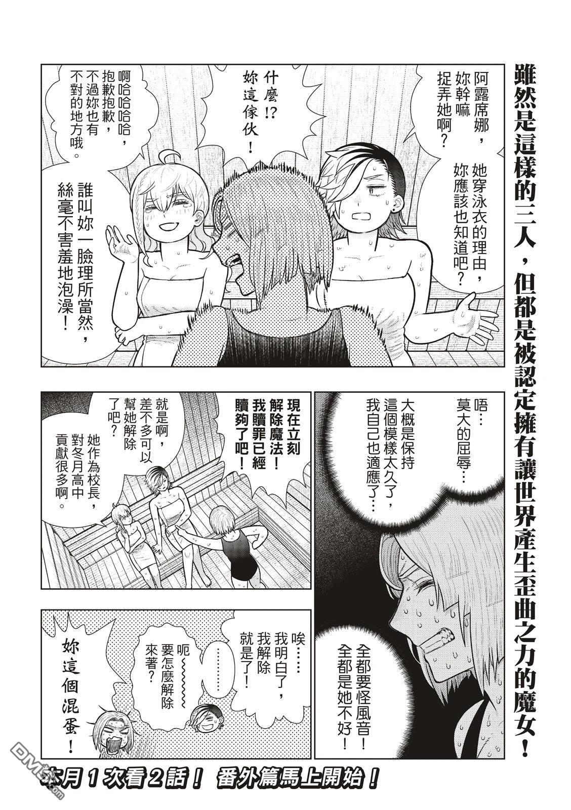 EXTRA番外篇0