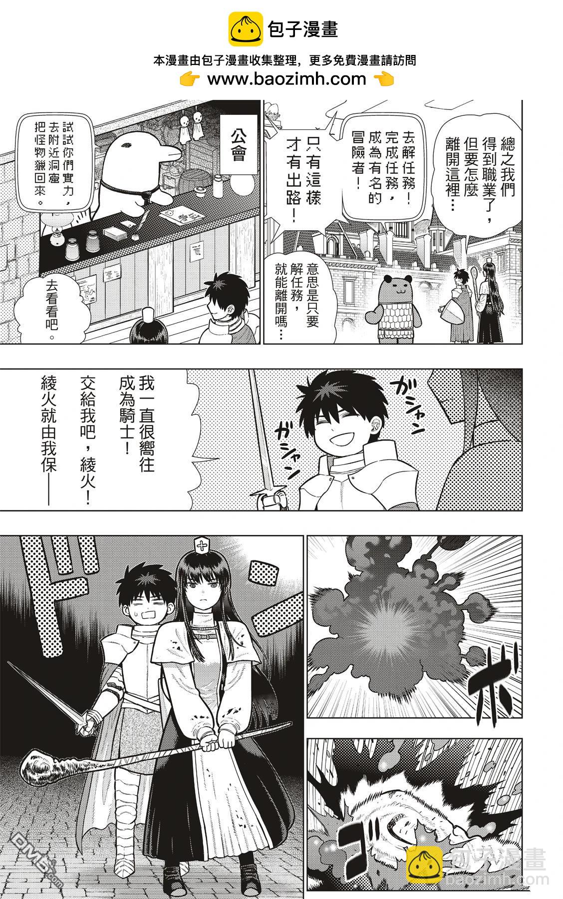 EXTRA番外篇3