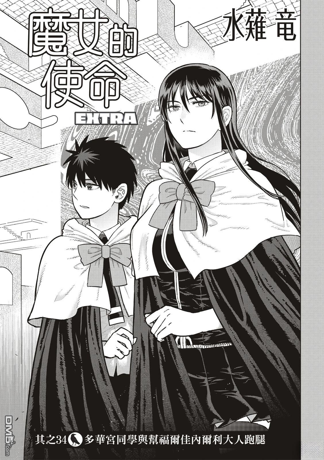 EXTRA343