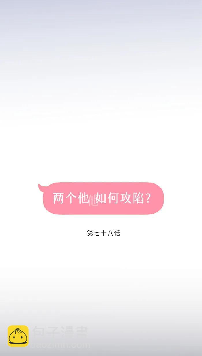 [第78话] 不只9