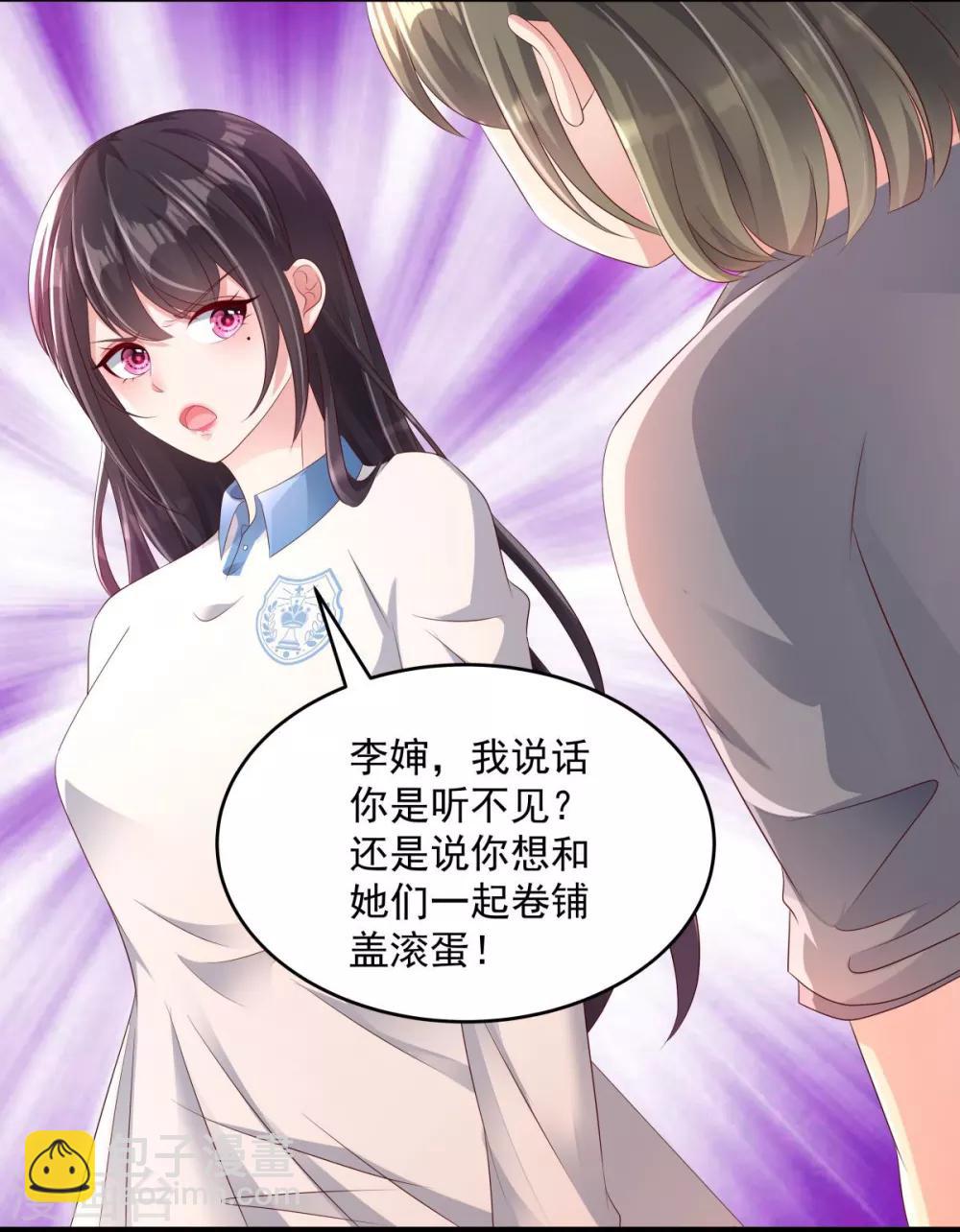 第3话 卷铺盖滚蛋！10