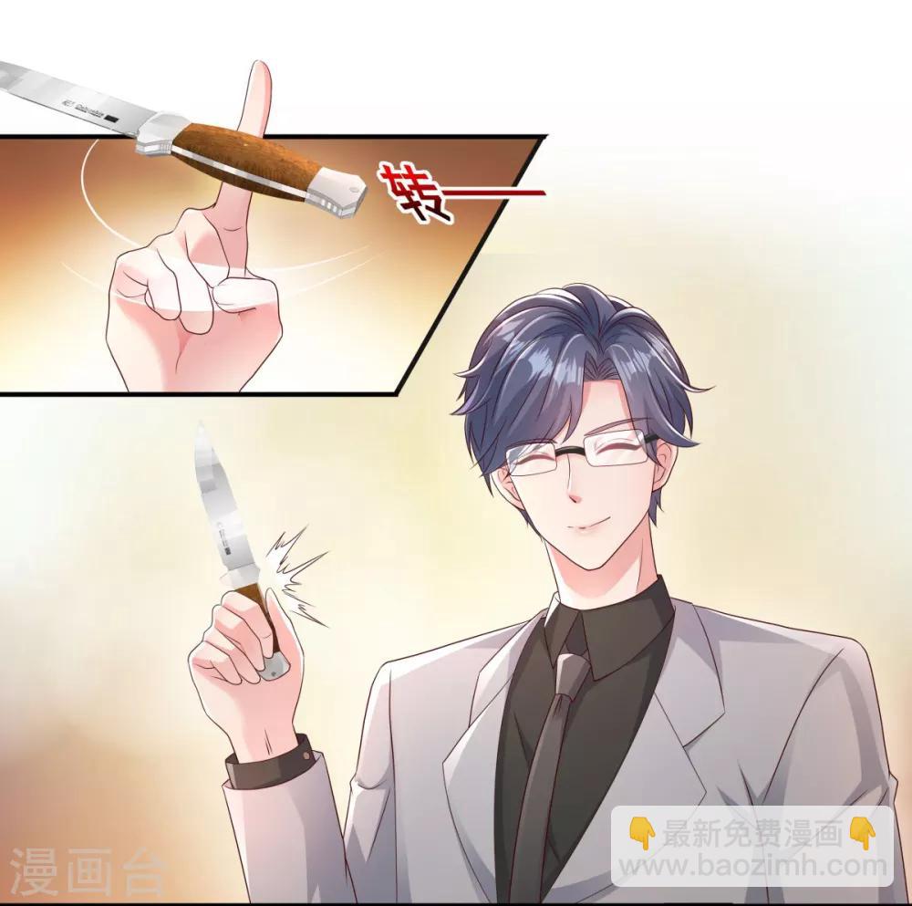 第4话 傅三爷10