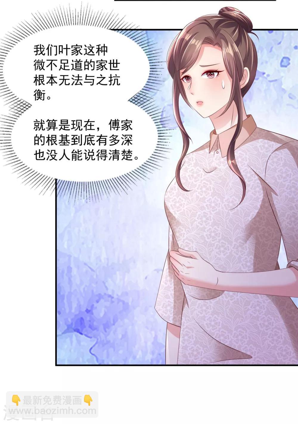 第4话 傅三爷22