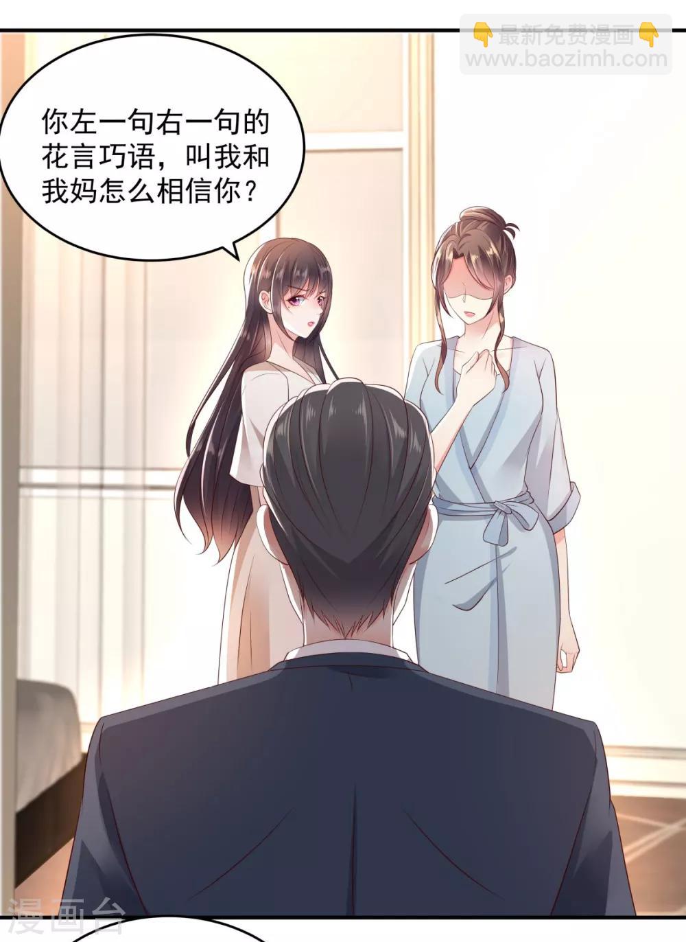 第10话 父亲的请求8