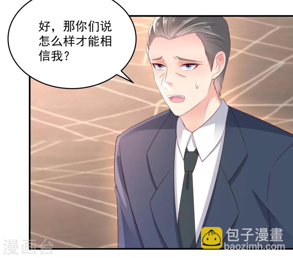 第10话 父亲的请求9