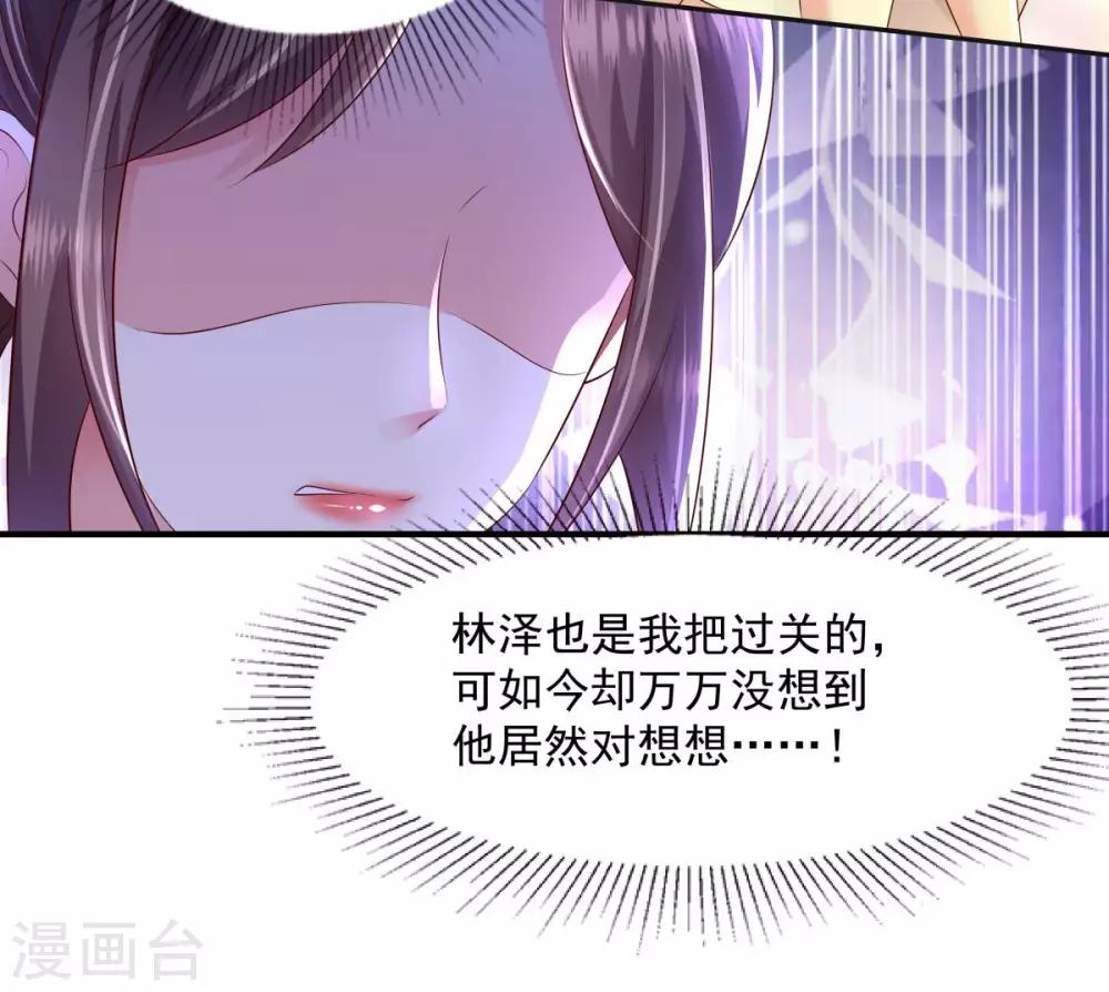 第14话 阿泽哥哥那么好8