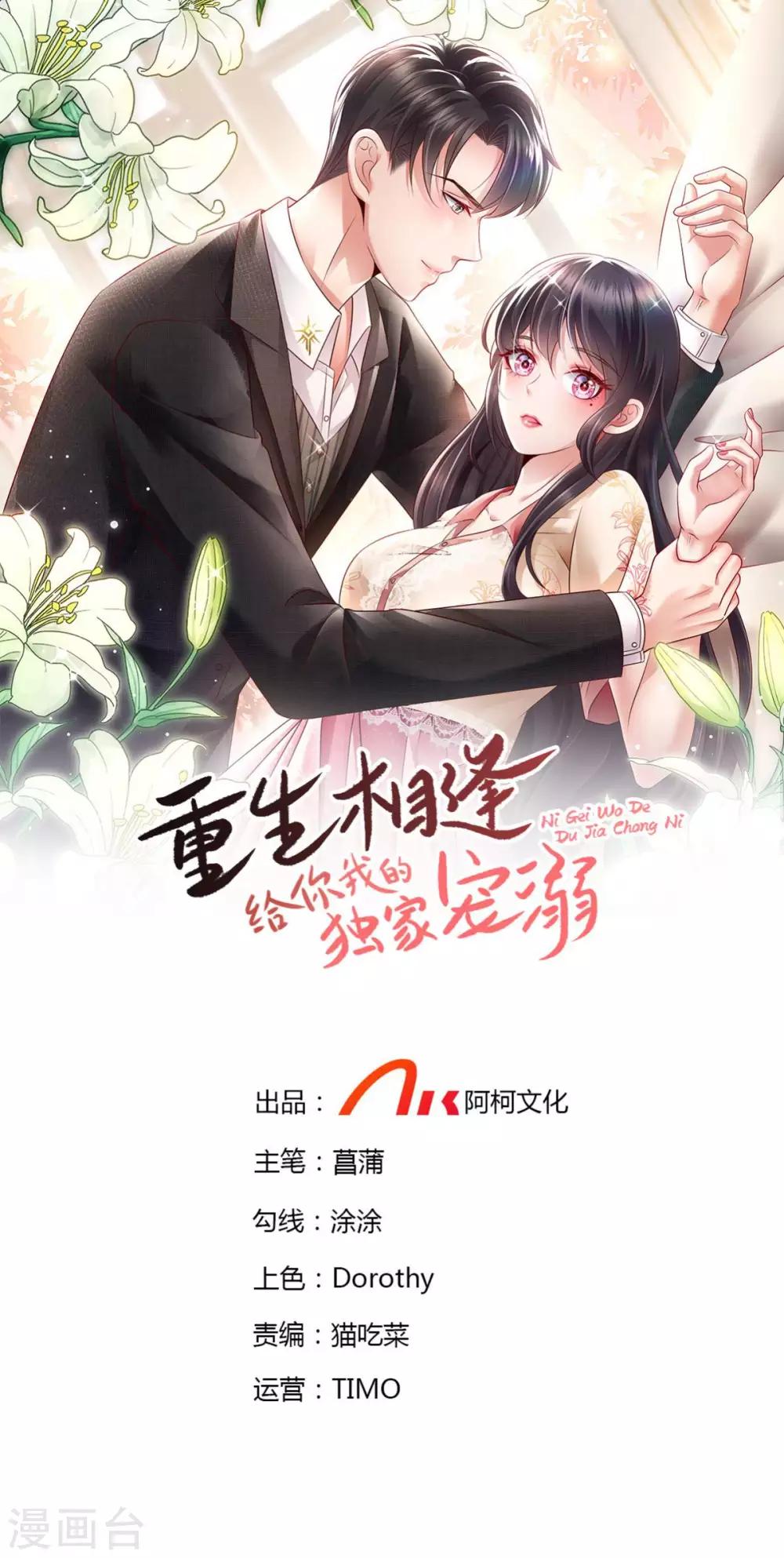第20话 傅三爷到场0
