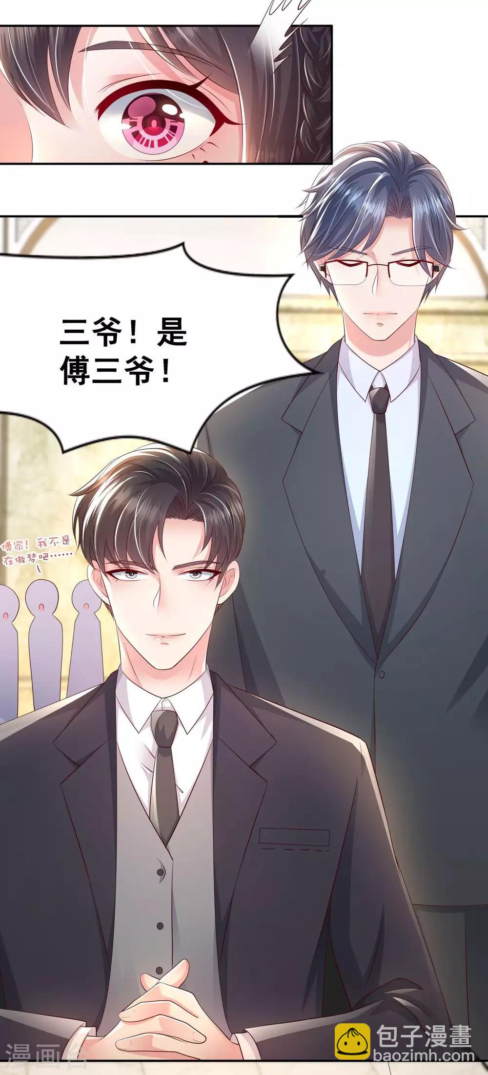 第20话 傅三爷到场10