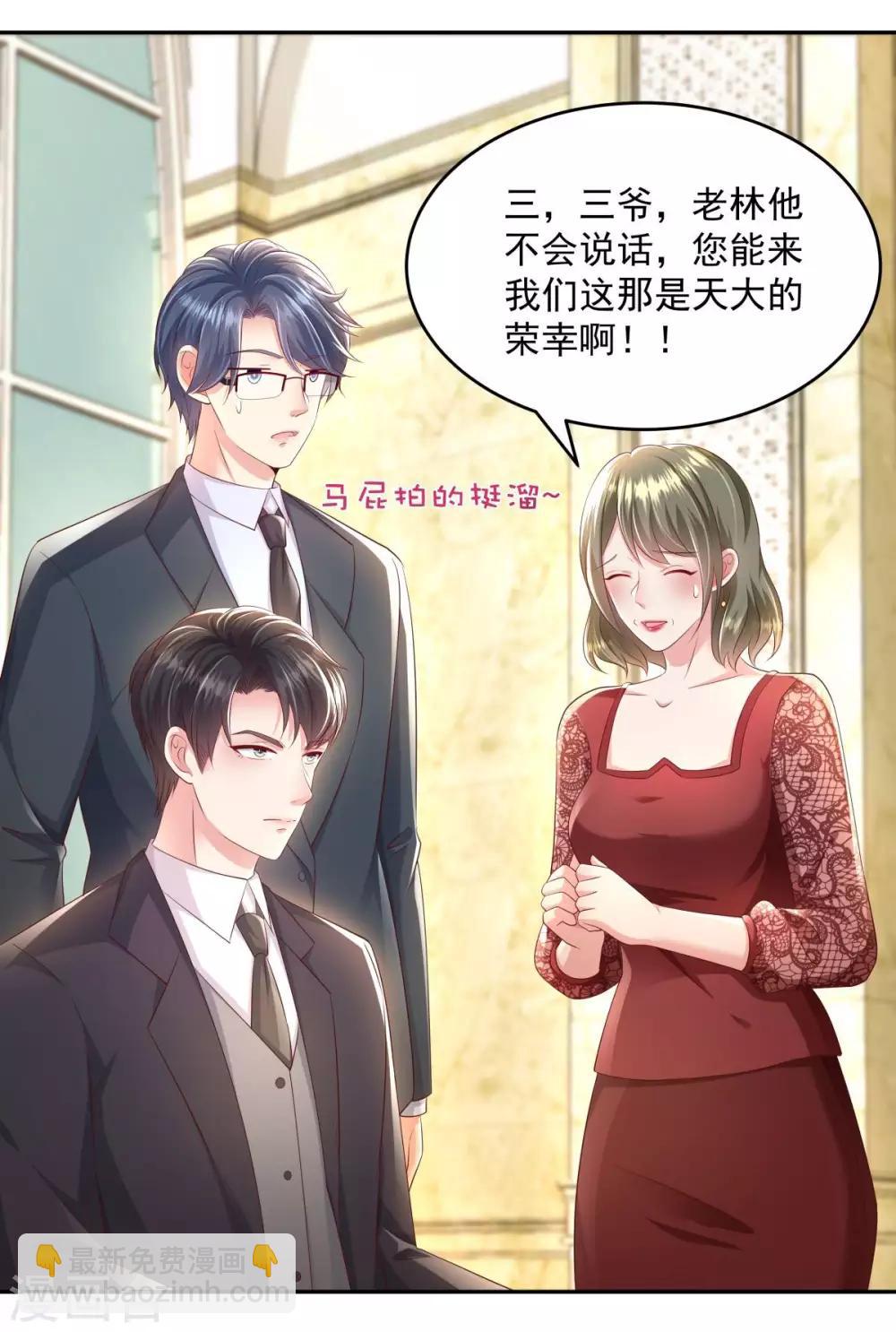 第20话 傅三爷到场15