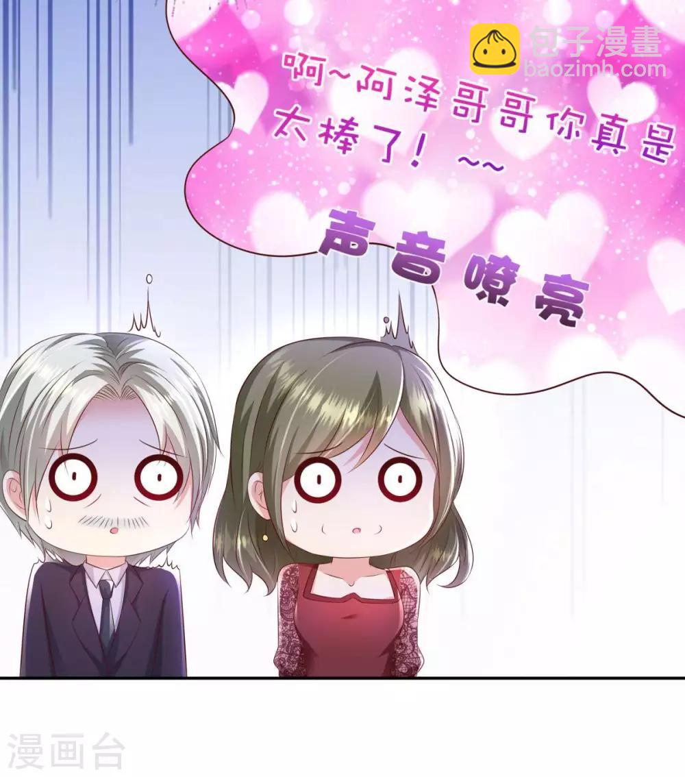 第20话 傅三爷到场17