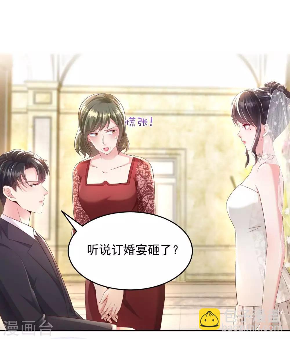 第20话 傅三爷到场20