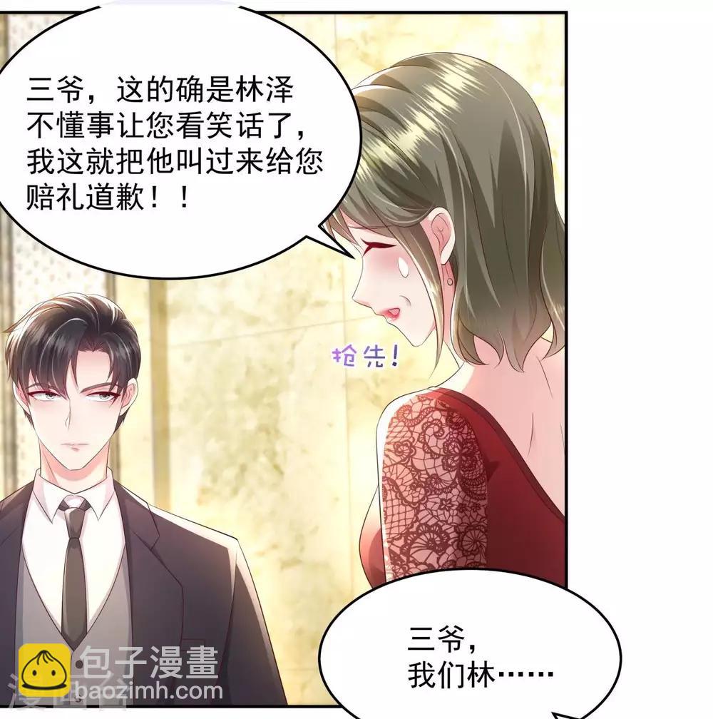 第20话 傅三爷到场21