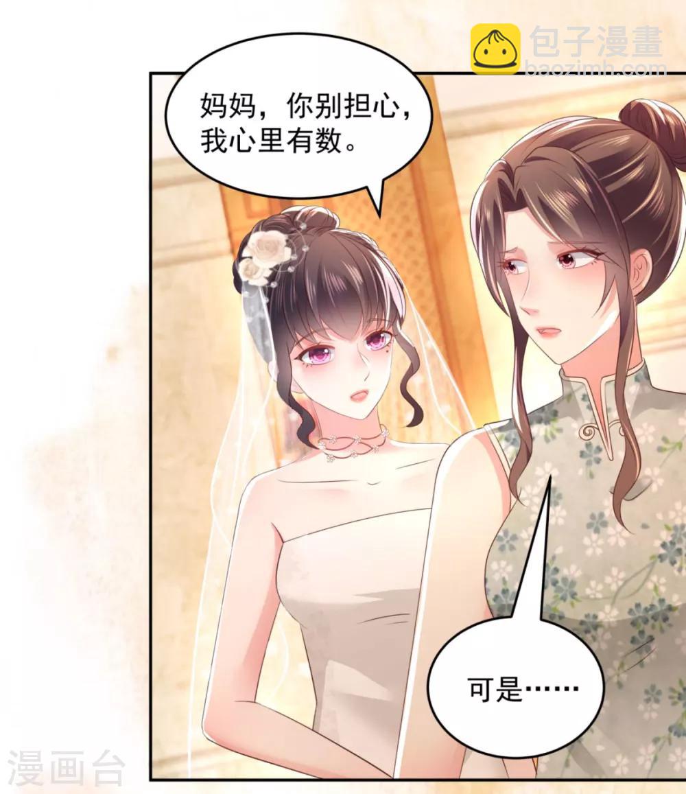 第21话 傅三爷要提亲20