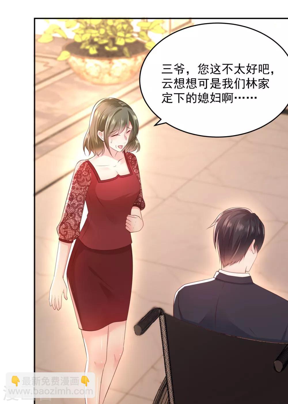 第21话 傅三爷要提亲6