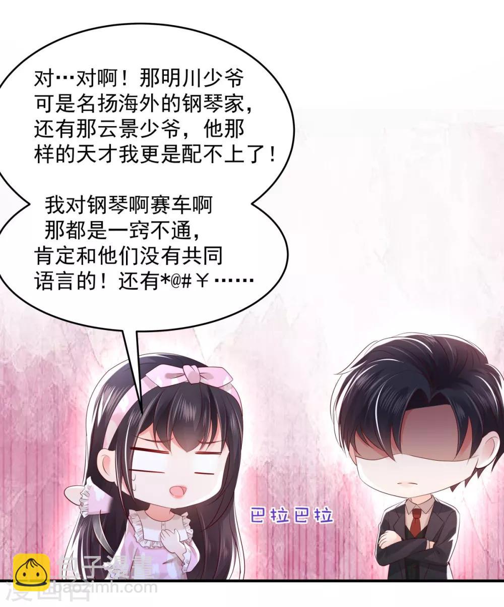 第26话 不可以吗？11