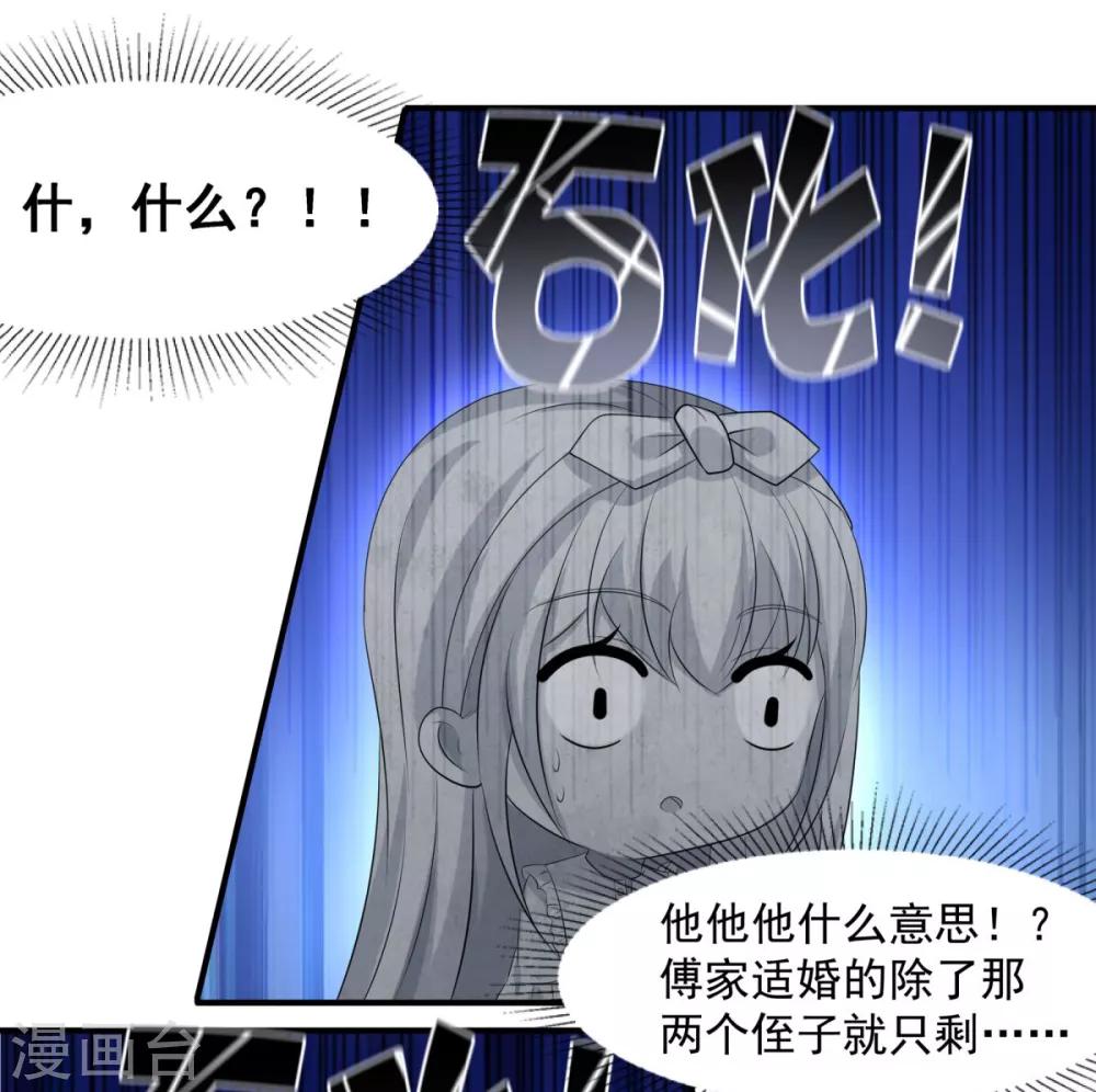 第26话 不可以吗？15