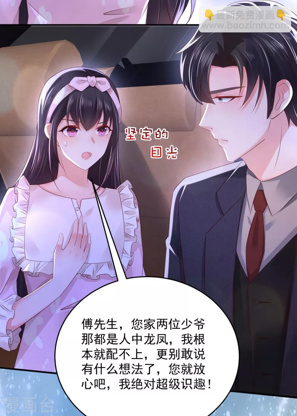第26话 不可以吗？8