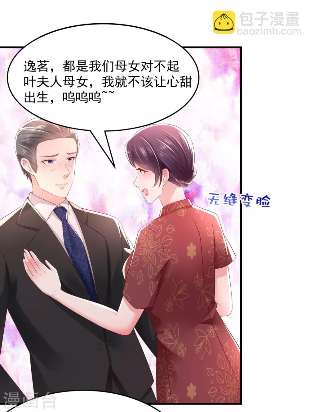 第27话 对策27