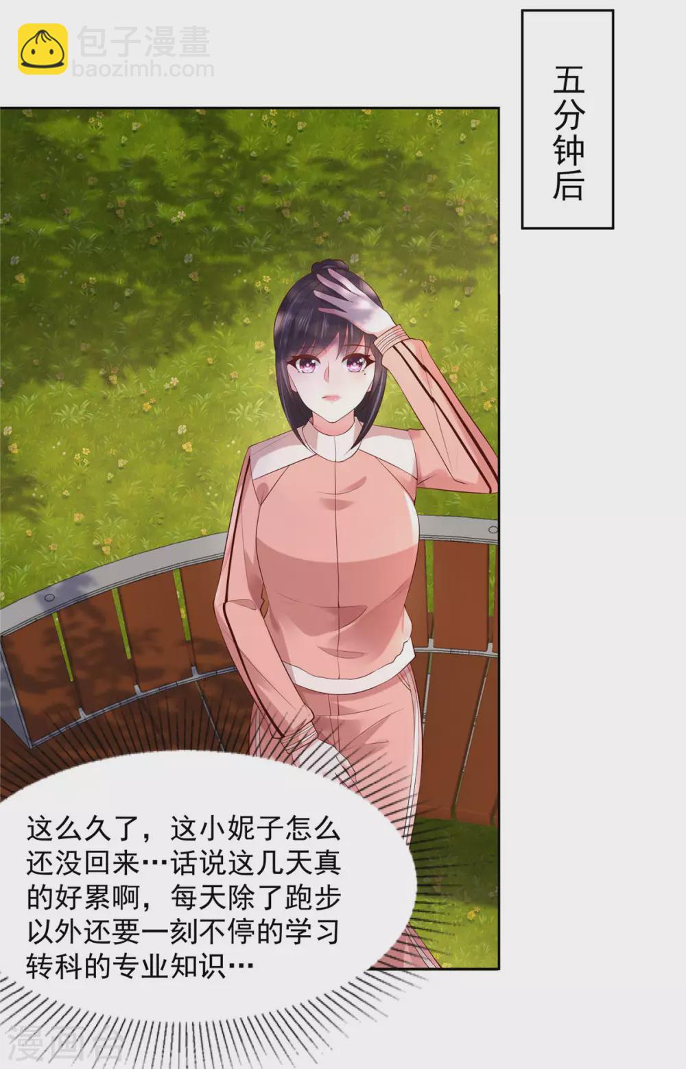 第53话 田径场练习9