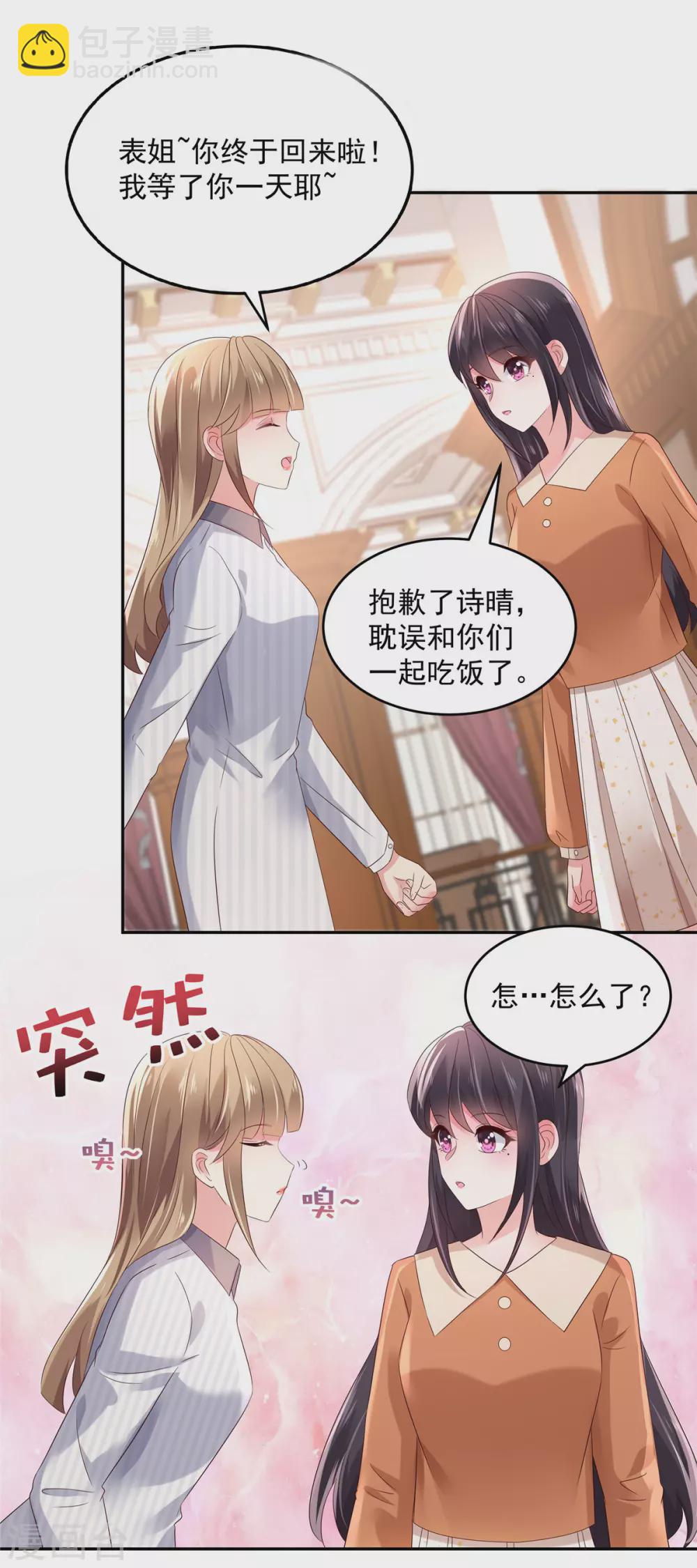 第56话 为什么...会感到失落4