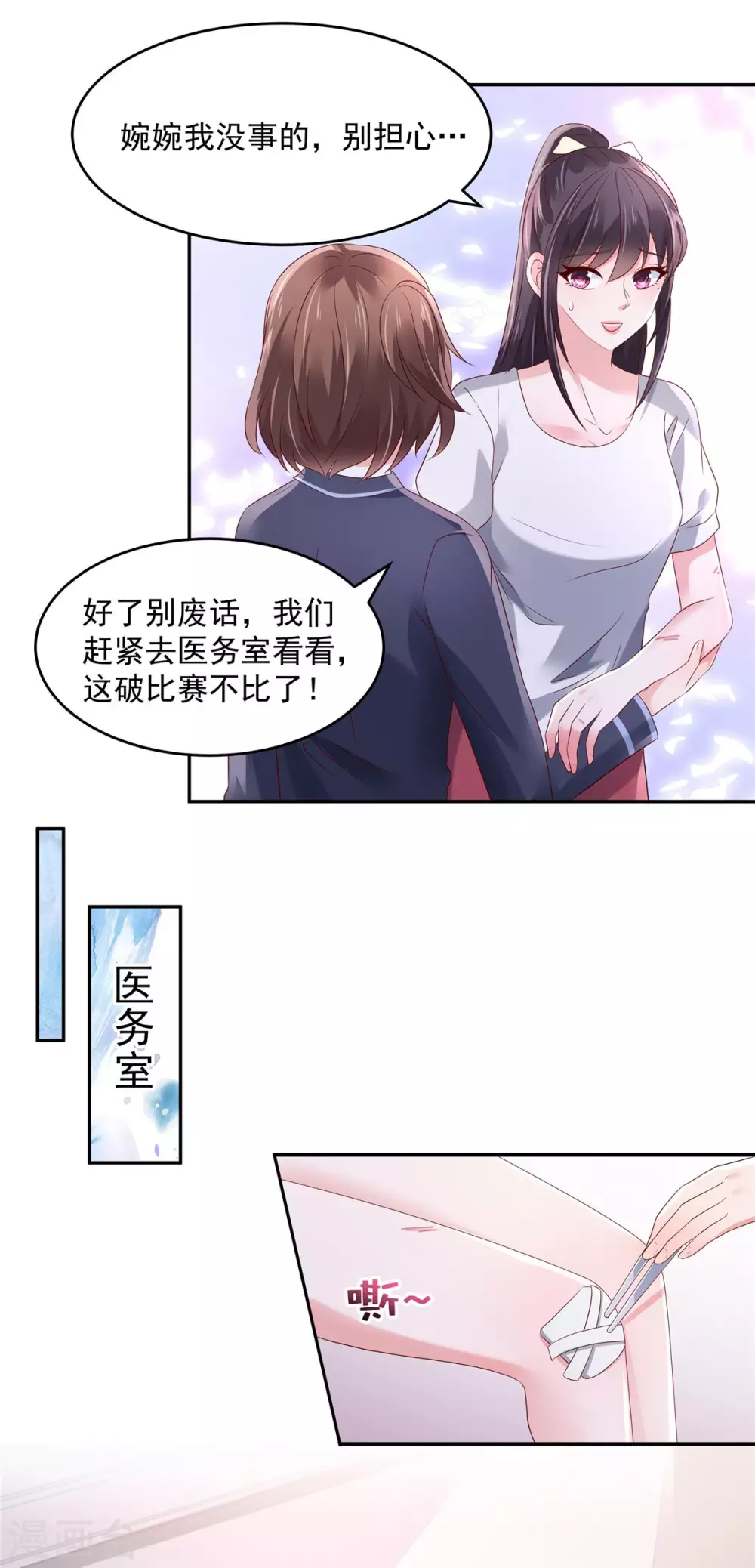 第60话 你受伤了！1